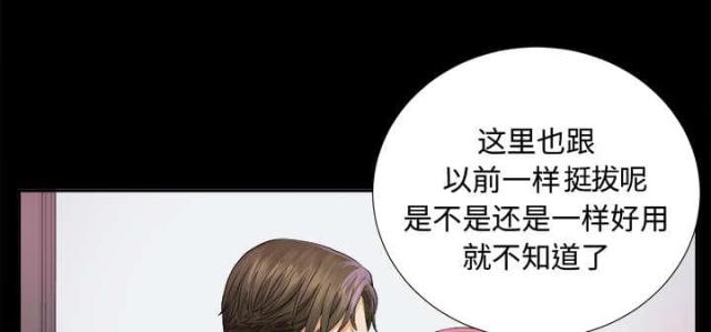 《唯一的继承者》第10话 第24页