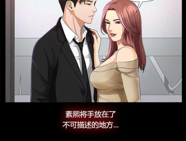 《唯一的继承者》第10话 第25页