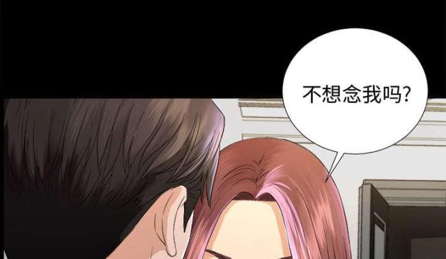 《唯一的继承者》第10话 第26页