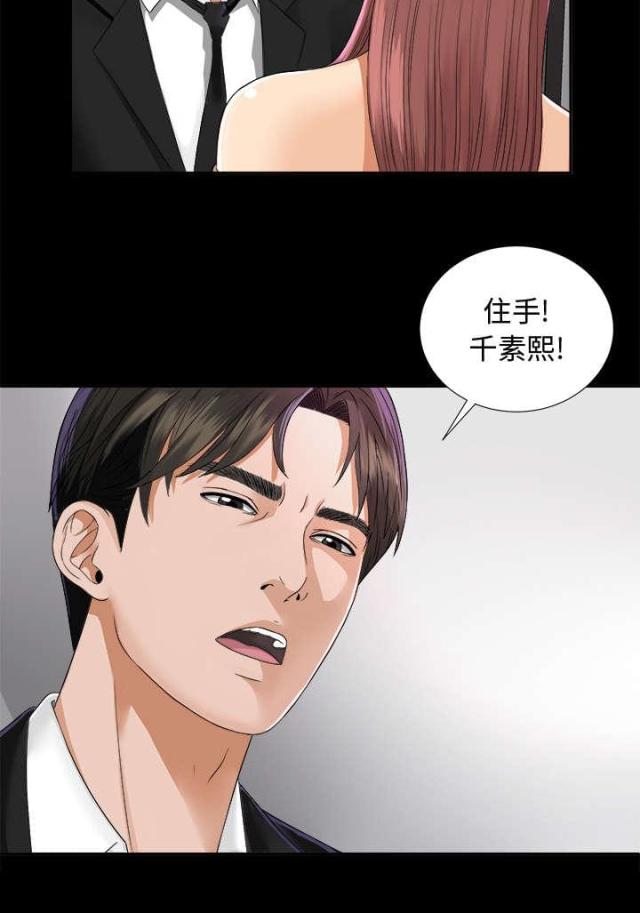 《唯一的继承者》第10话 第29页
