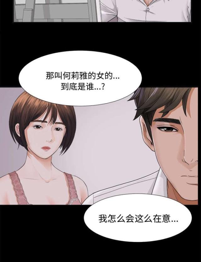 《唯一的继承者》第7话 第10页