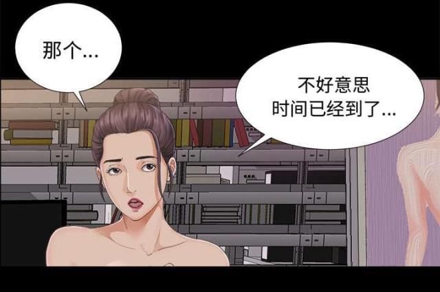 《唯一的继承者》第7话 第11页