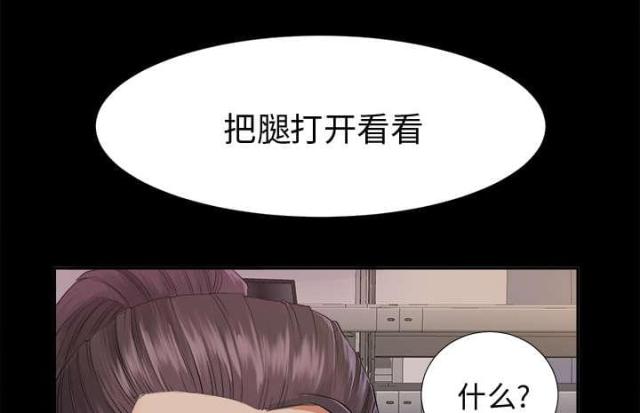 《唯一的继承者》第7话 第15页
