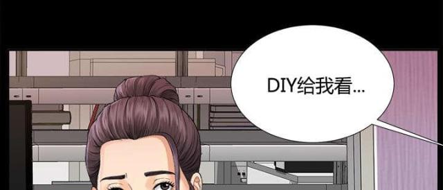 《唯一的继承者》第7话 第19页