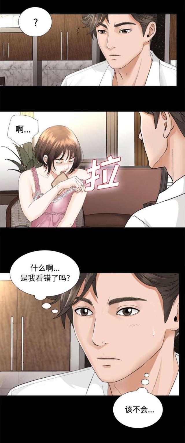 《唯一的继承者》第7话 第1页