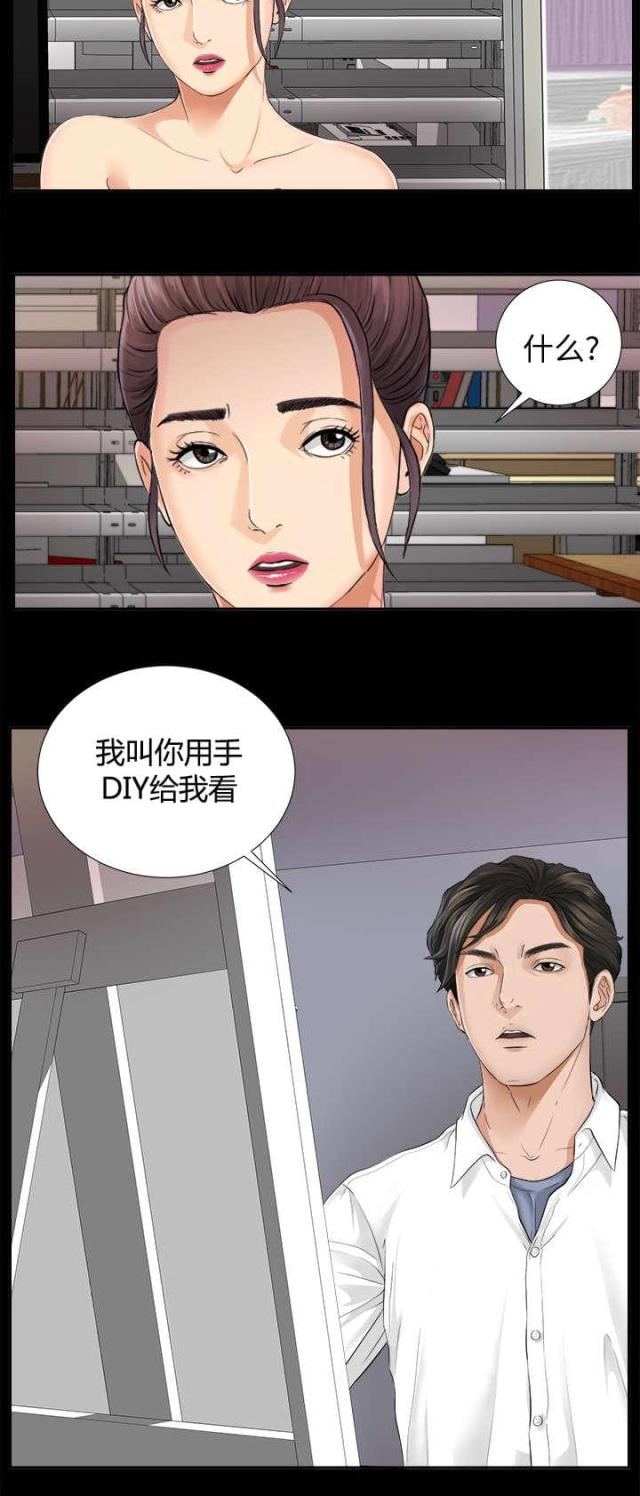 《唯一的继承者》第7话 第20页