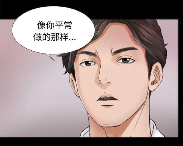 《唯一的继承者》第7话 第21页