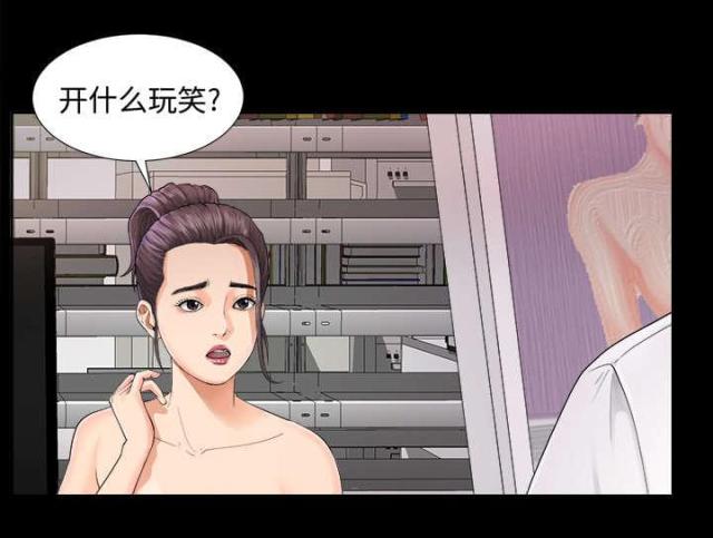 《唯一的继承者》第7话 第23页