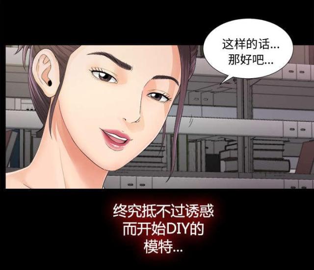 《唯一的继承者》第7话 第26页