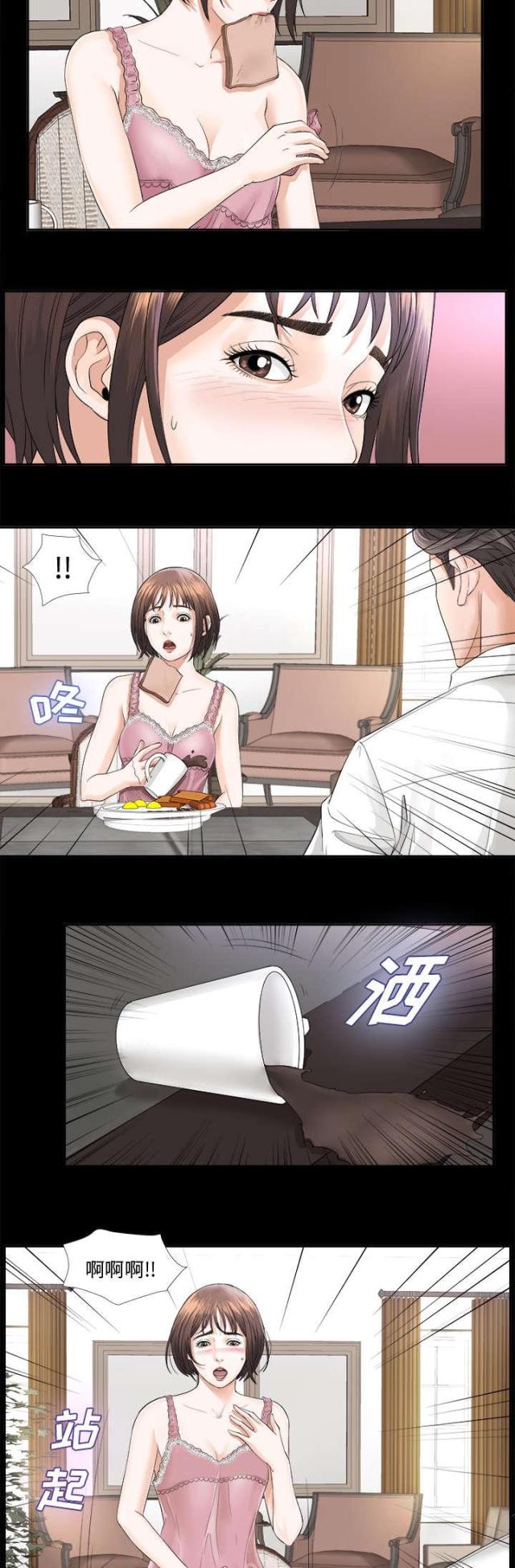 《唯一的继承者》第7话 第3页