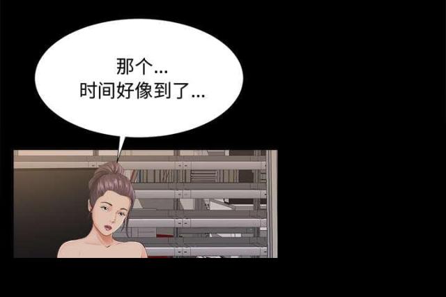 《唯一的继承者》第7话 第8页