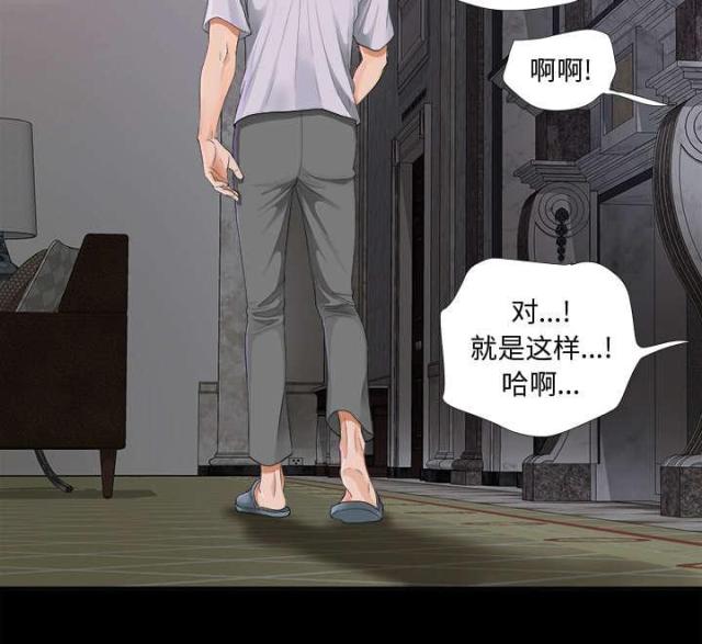 《唯一的继承者》第6话 第10页
