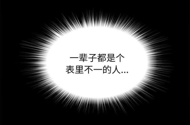 《唯一的继承者》第6话 第11页