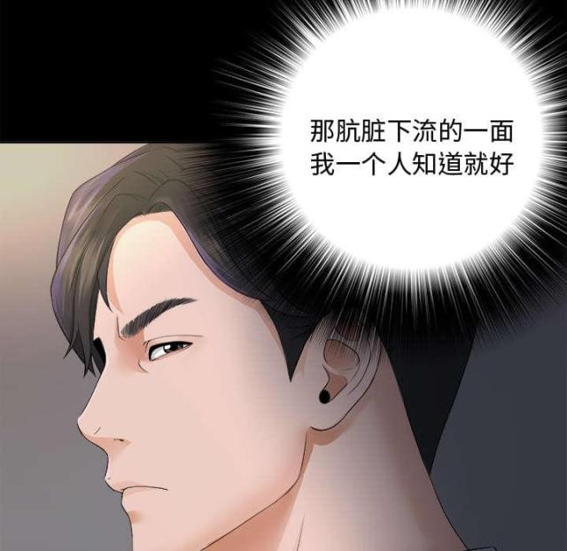 《唯一的继承者》第6话 第13页