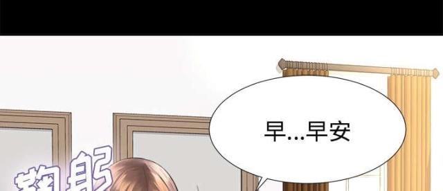 《唯一的继承者》第6话 第17页