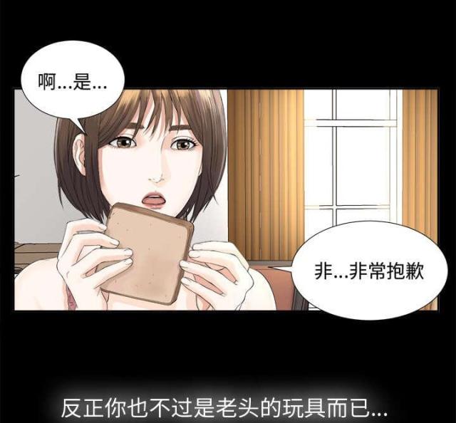 《唯一的继承者》第6话 第22页