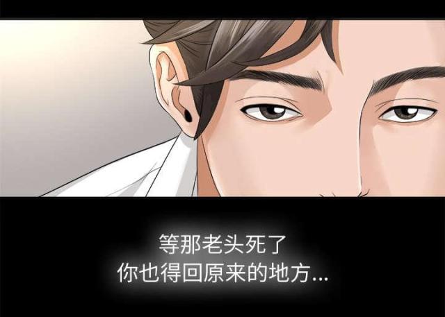 《唯一的继承者》第6话 第23页