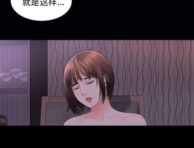 《唯一的继承者》第6话 第2页