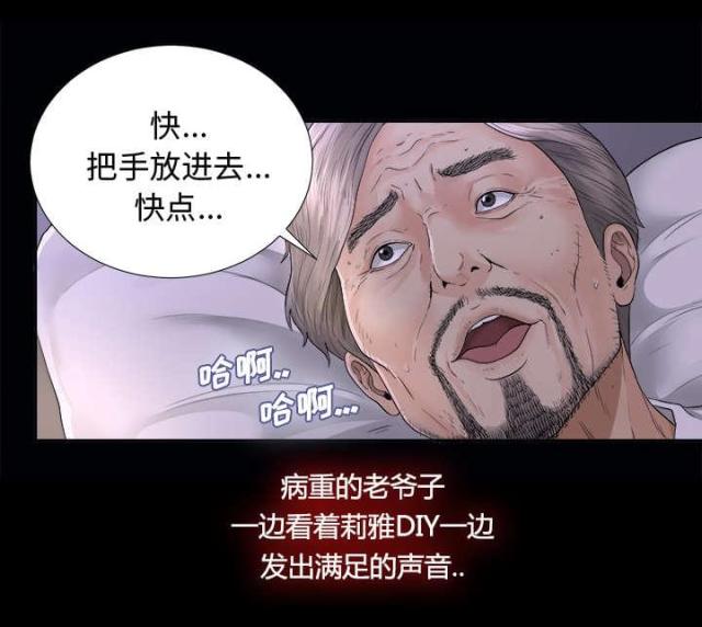 《唯一的继承者》第6话 第4页
