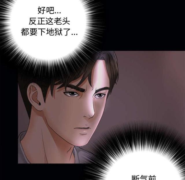 《唯一的继承者》第6话 第7页