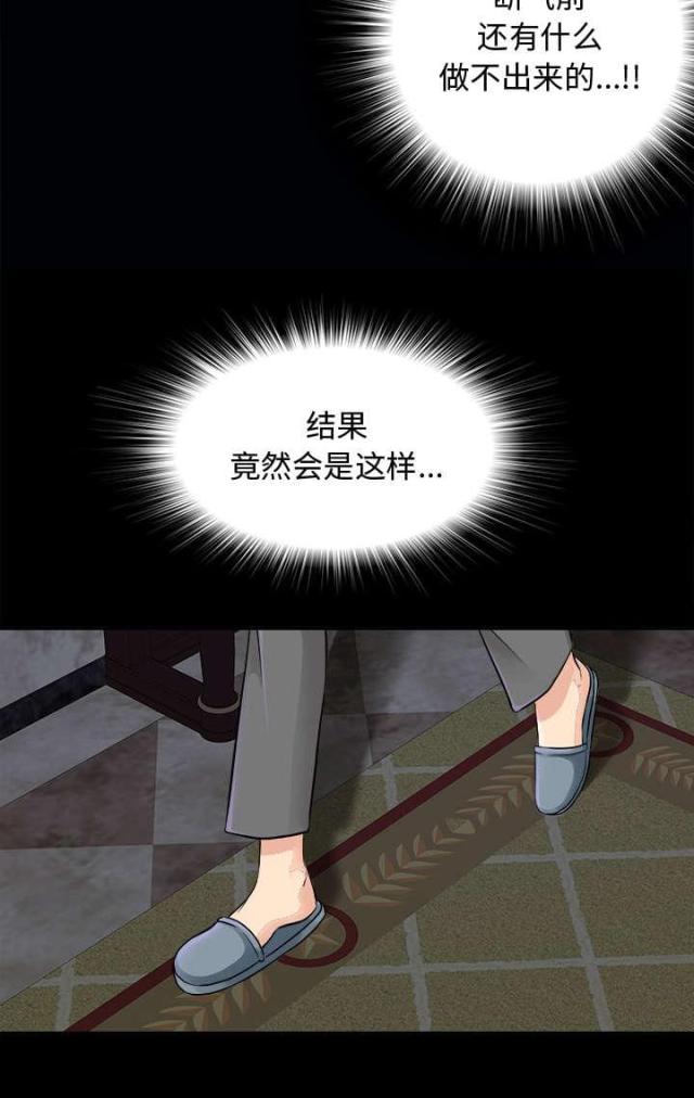 《唯一的继承者》第6话 第8页