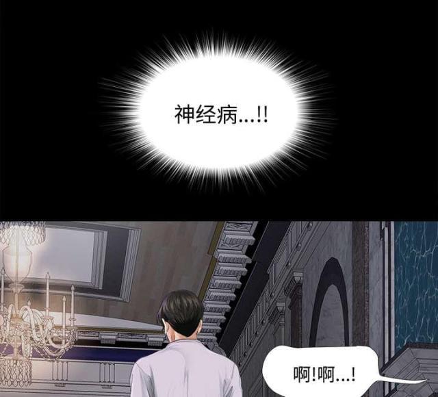 《唯一的继承者》第6话 第9页