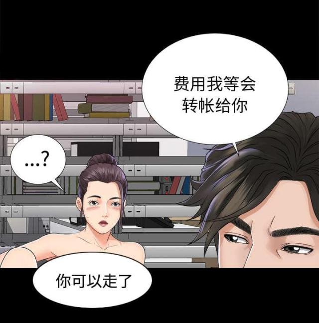 《唯一的继承者》第8话 第12页