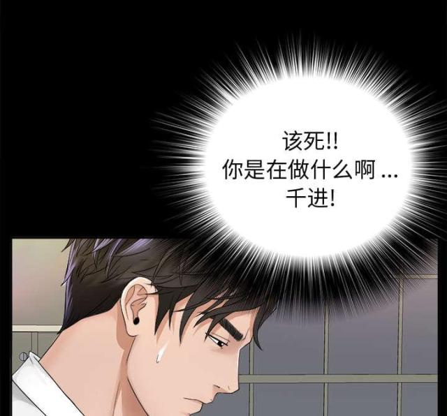 《唯一的继承者》第8话 第14页