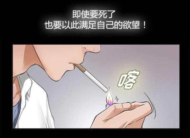 《唯一的继承者》第8话 第16页