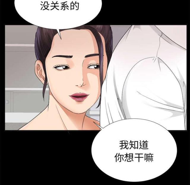《唯一的继承者》第8话 第19页