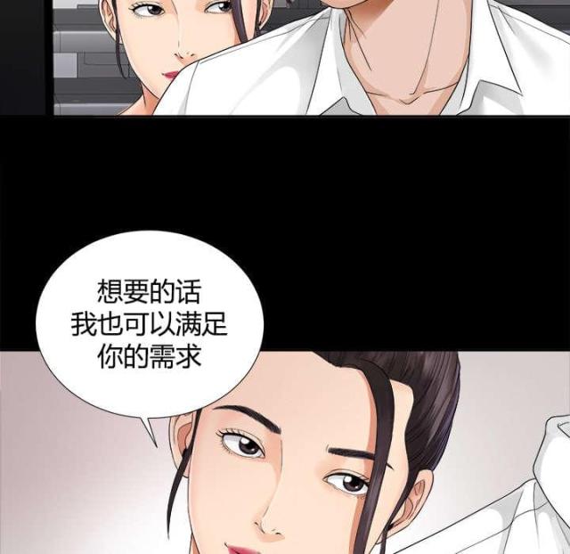 《唯一的继承者》第8话 第23页