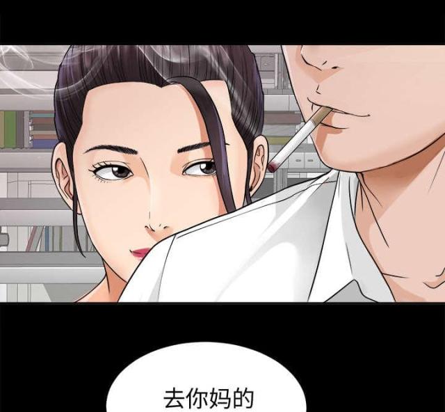 《唯一的继承者》第8话 第25页