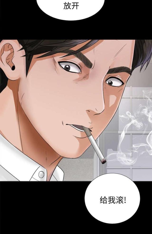 《唯一的继承者》第8话 第26页