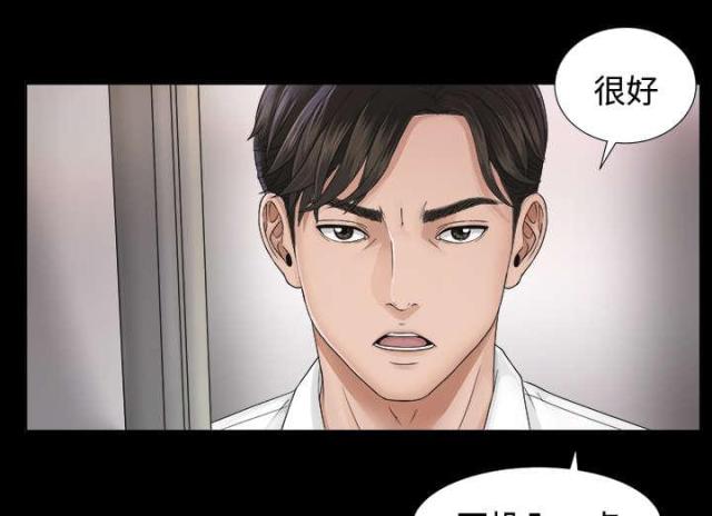 《唯一的继承者》第8话 第3页