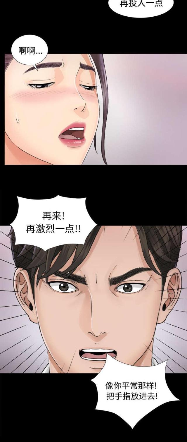《唯一的继承者》第8话 第4页