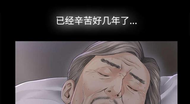 《唯一的继承者》第3话 第14页