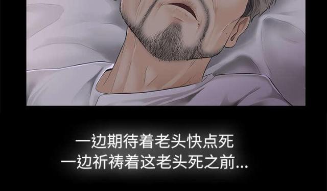 《唯一的继承者》第3话 第15页