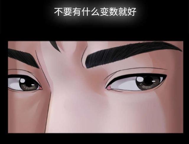 《唯一的继承者》第3话 第17页