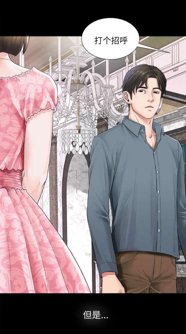 《唯一的继承者》第3话 第18页