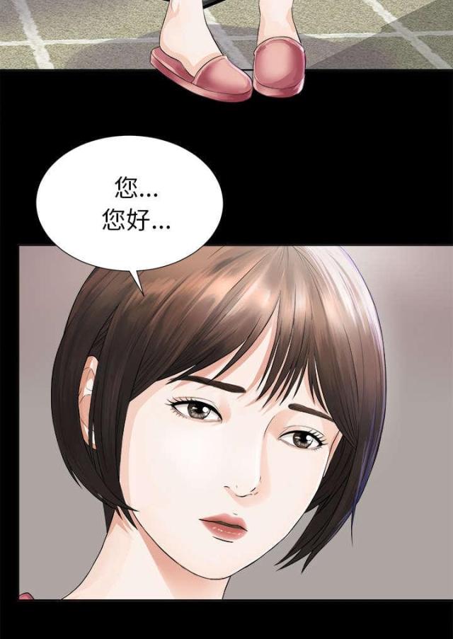 《唯一的继承者》第3话 第23页