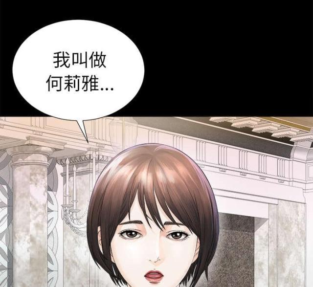 《唯一的继承者》第3话 第26页