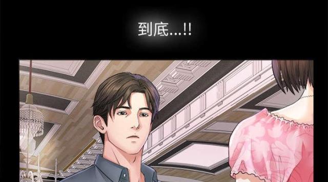 《唯一的继承者》第3话 第31页