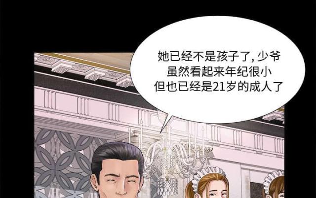 《唯一的继承者》第3话 第36页