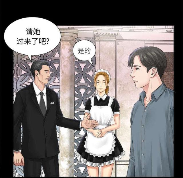 《唯一的继承者》第3话 第3页