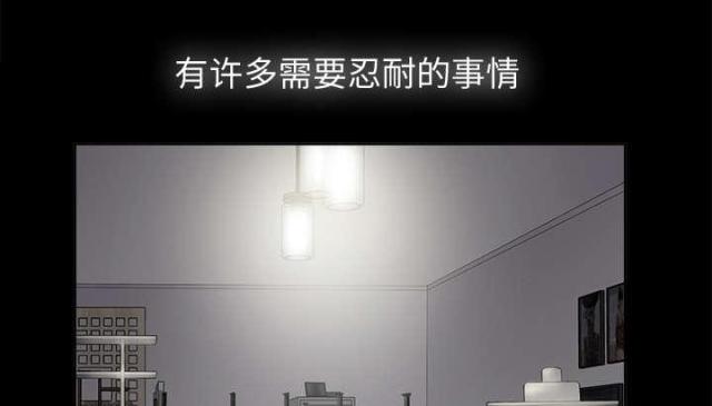 《唯一的继承者》第3话 第8页