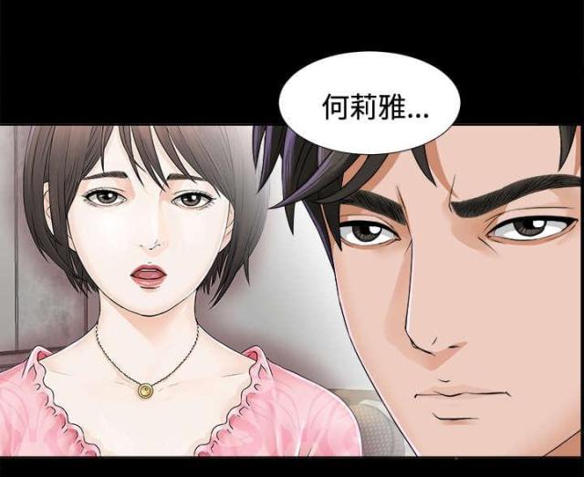 《唯一的继承者》第4话 第11页