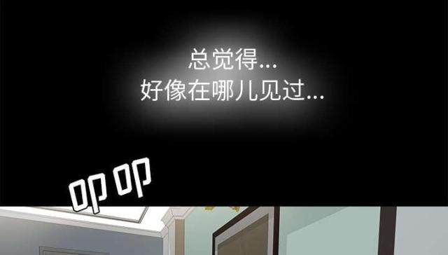 《唯一的继承者》第4话 第12页