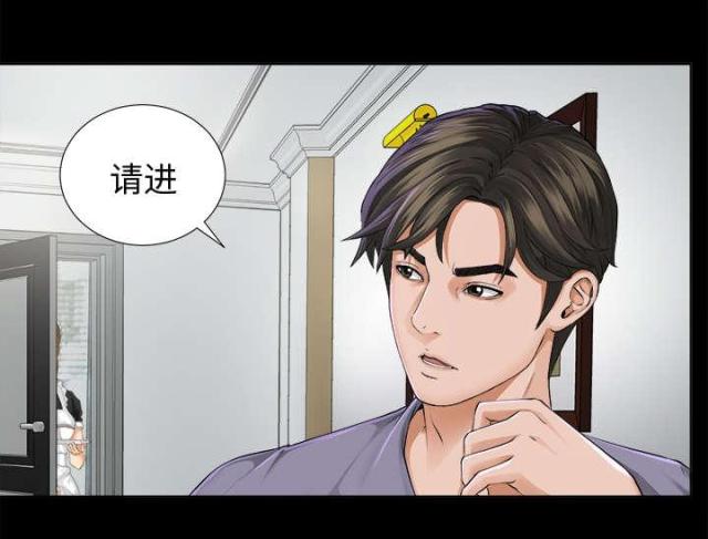 《唯一的继承者》第4话 第14页