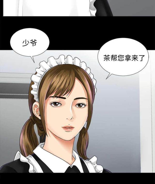 《唯一的继承者》第4话 第16页