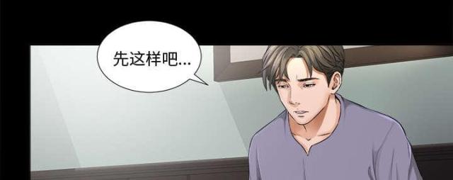 《唯一的继承者》第4话 第24页